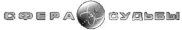   DestinySphere